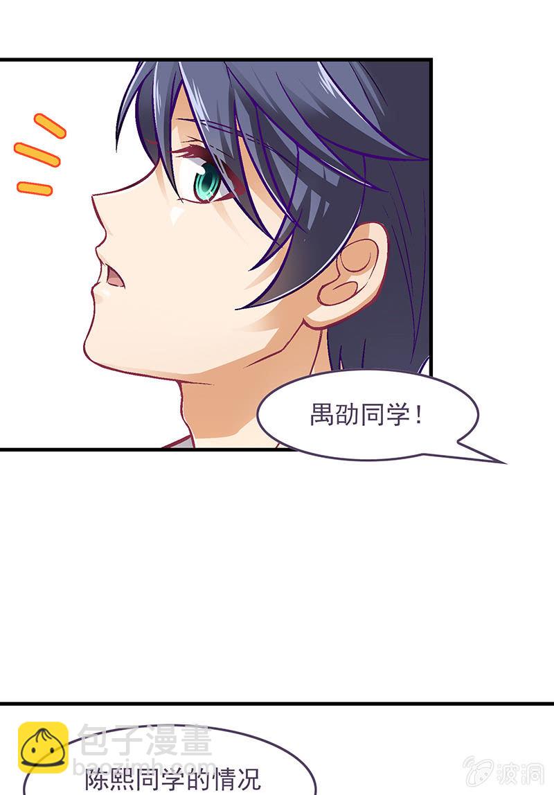 偷星九月天九月漫画,第七十五回2图
