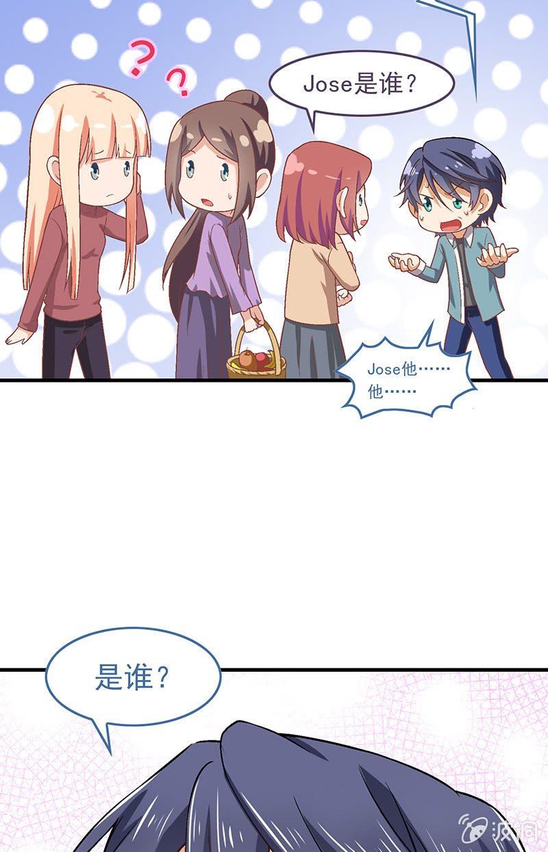 偷星九月天九月漫画,第七十五回2图