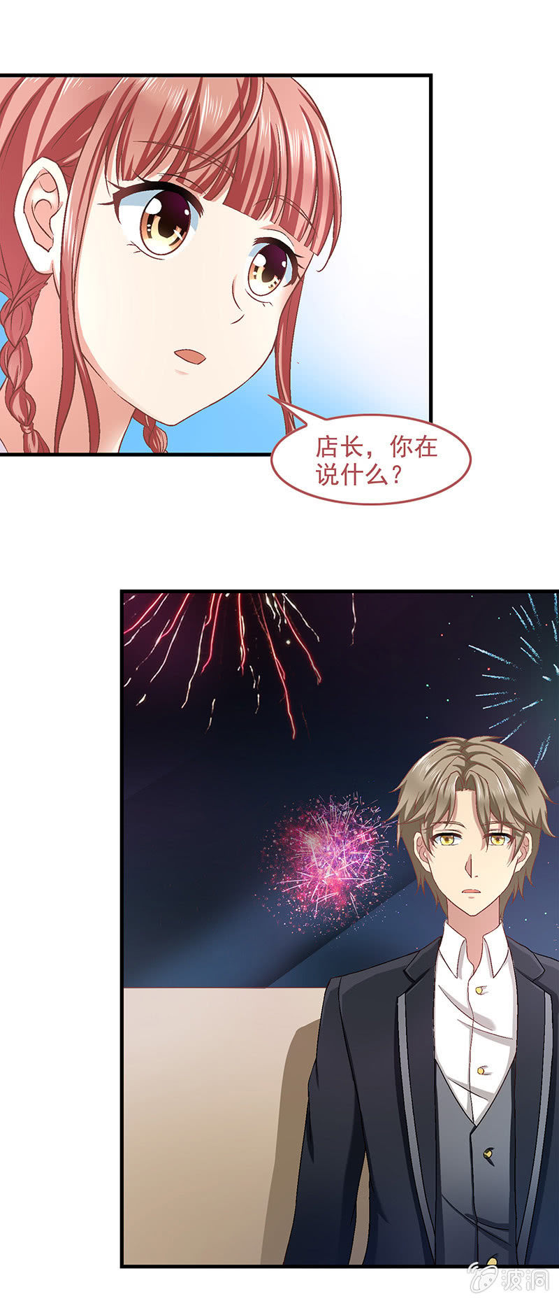 香肠派对偷星大作战漫画,第六十回1图