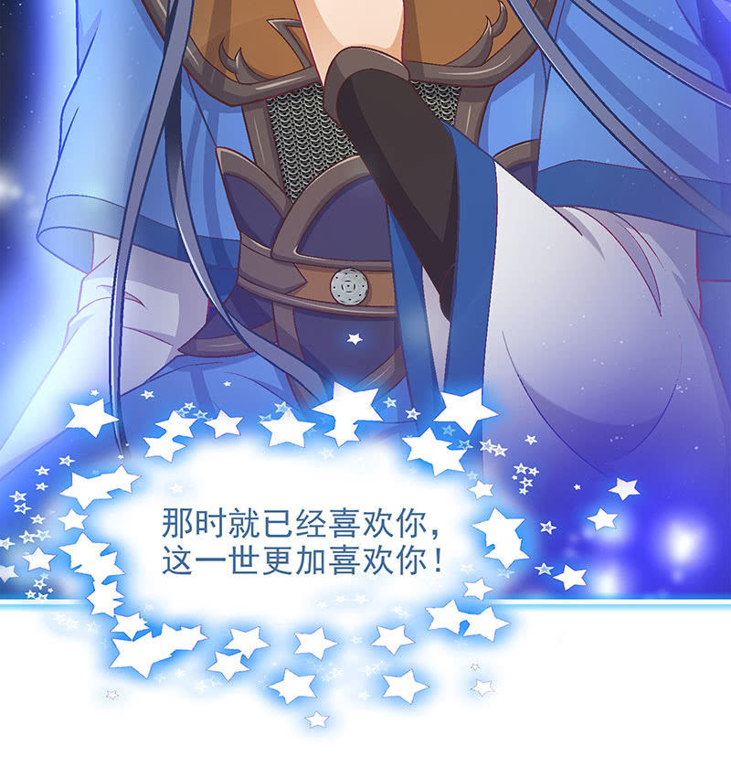 偷星九月天漫画免费版漫画,第九十回2图