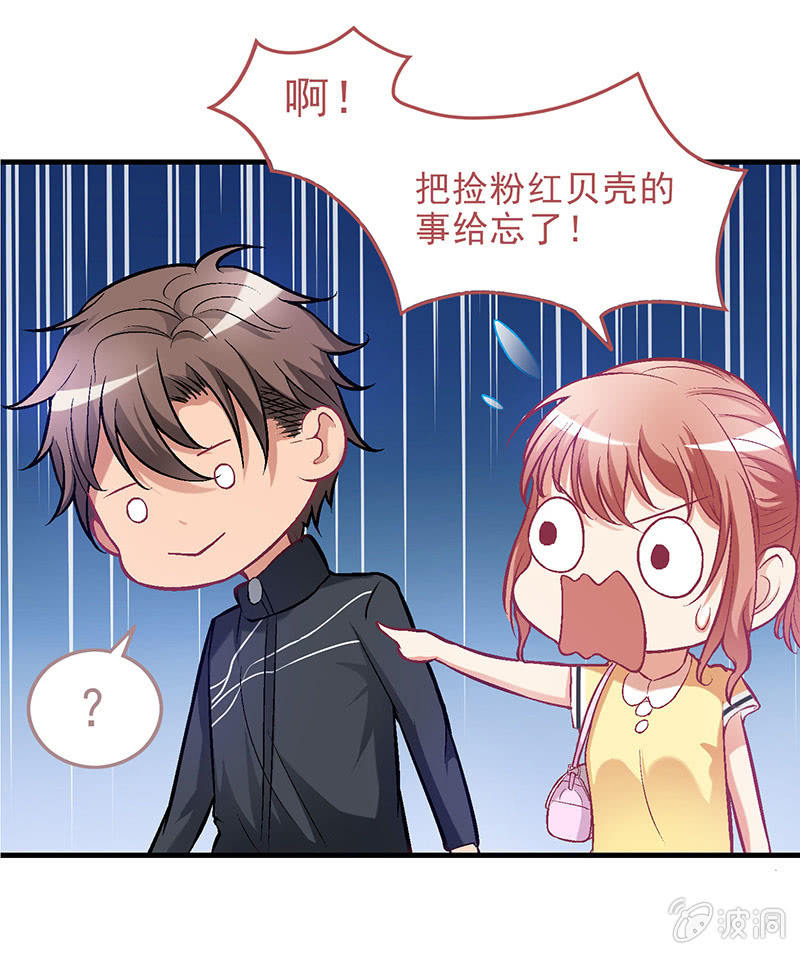 偷星九月天漫画免费版漫画,第四十一回2图