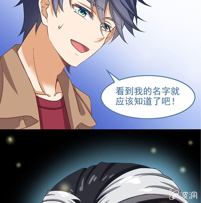 偷星典藏漫画,第七十七回2图