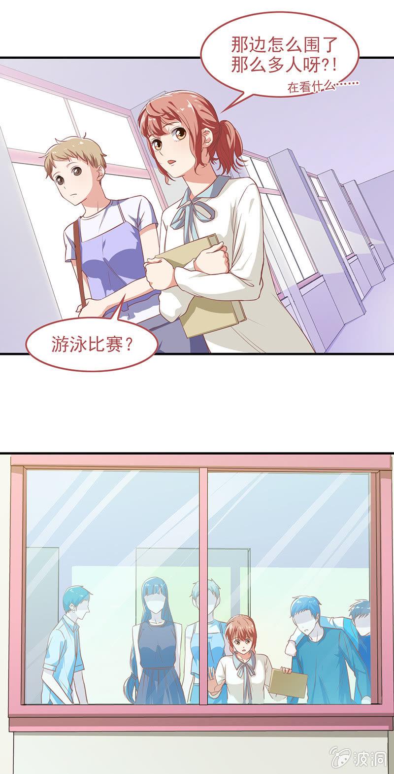 偷星九月天实力排名漫画,第四十八回2图