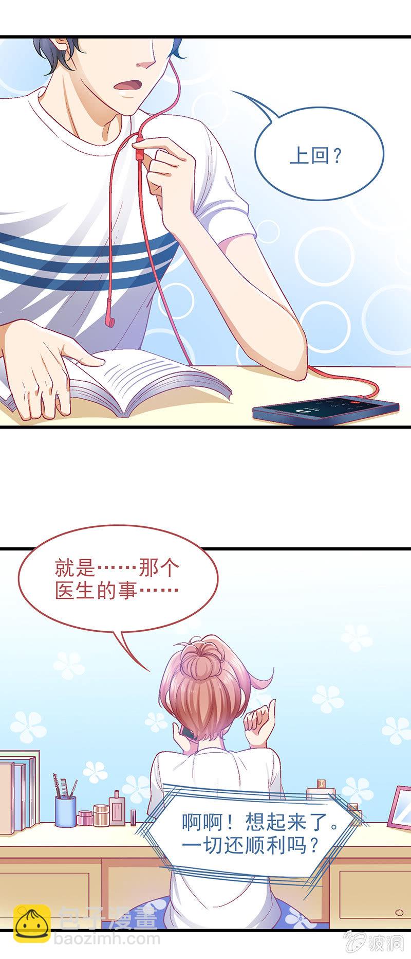 偷星九月天漫画免费版漫画,第十二回1图