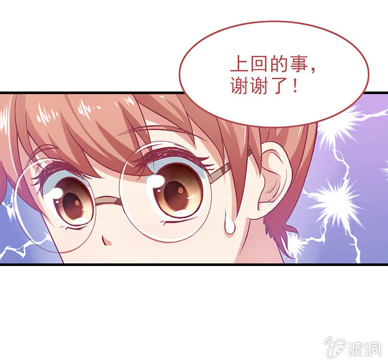 偷星九月天漫画免费版漫画,第十二回2图