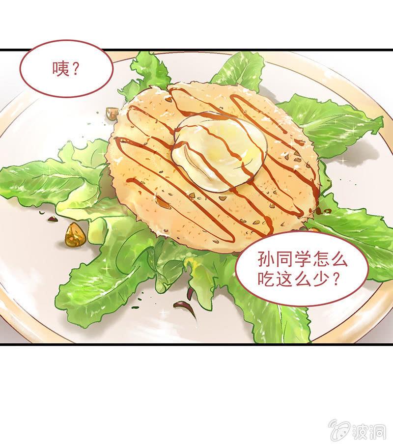 偷星九月天漫画免费版漫画,第四十一回1图