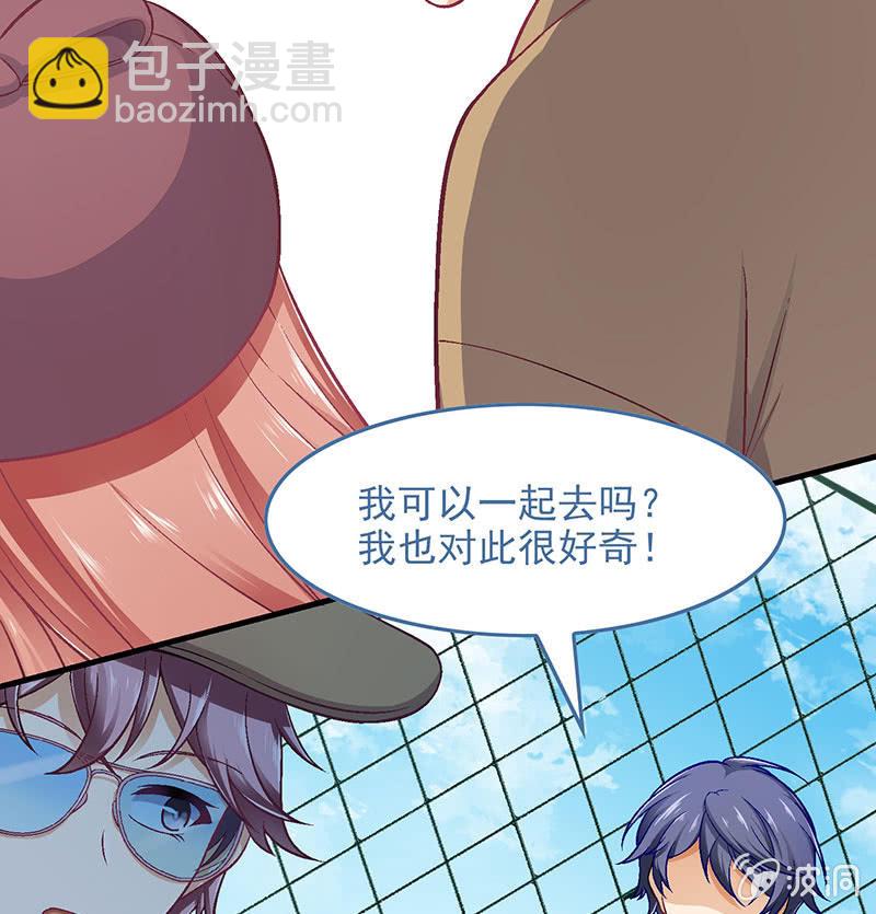 偷星九月天实力排名漫画,第八十一回2图