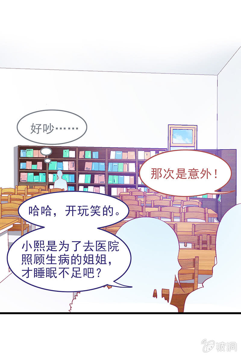 偷星九月天漫画免费阅读全集漫画,第二十五回2图