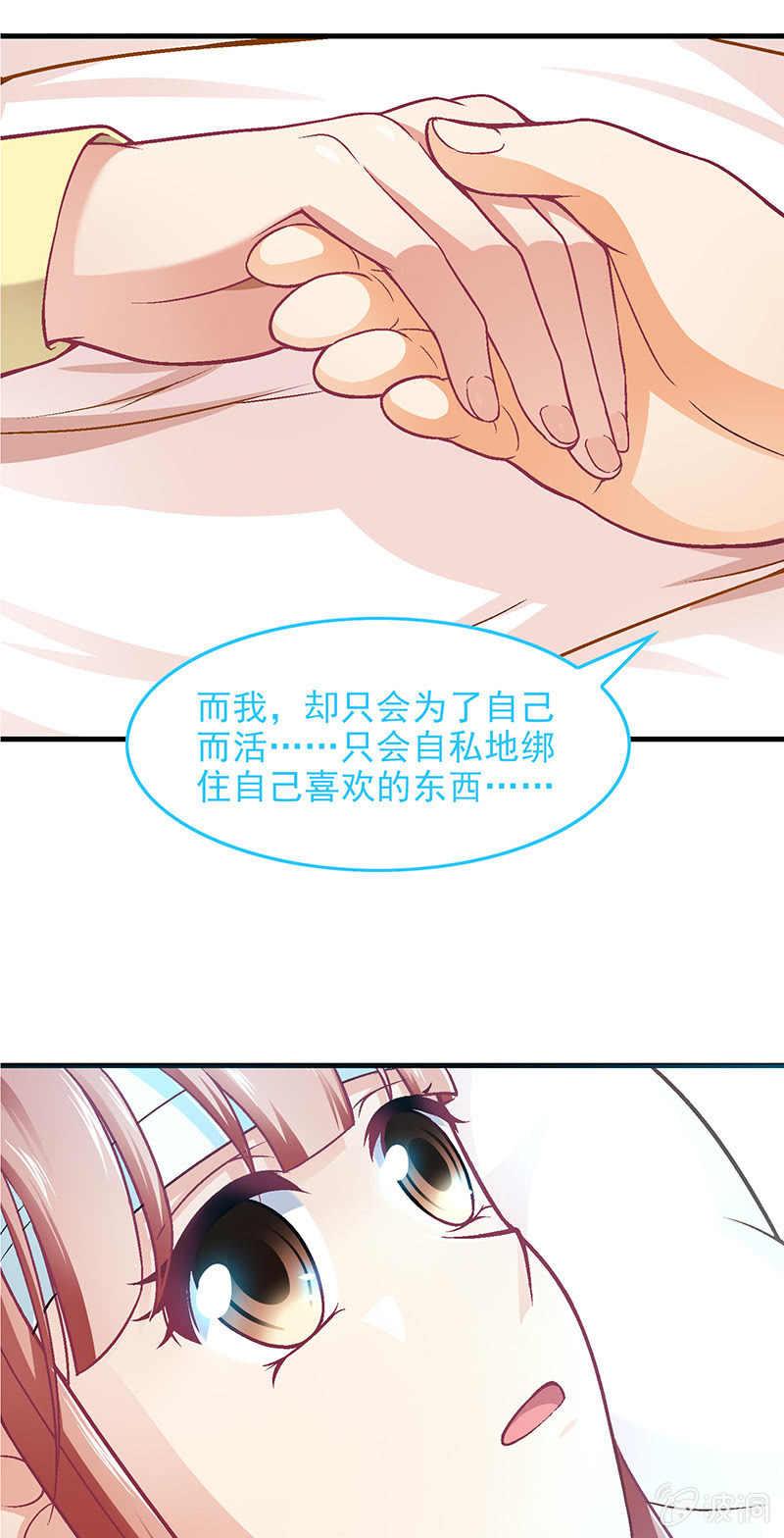 喵星大作战漫画,第七十五回1图