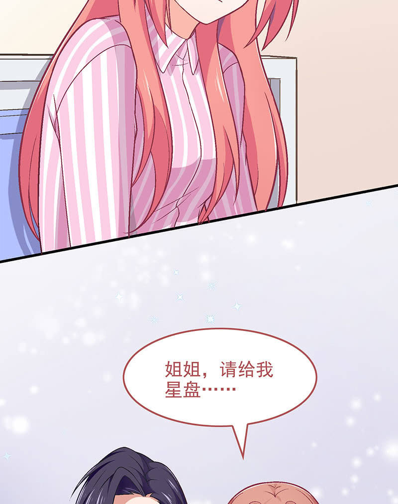 偷星九月天漫画免费版漫画,第九十回1图