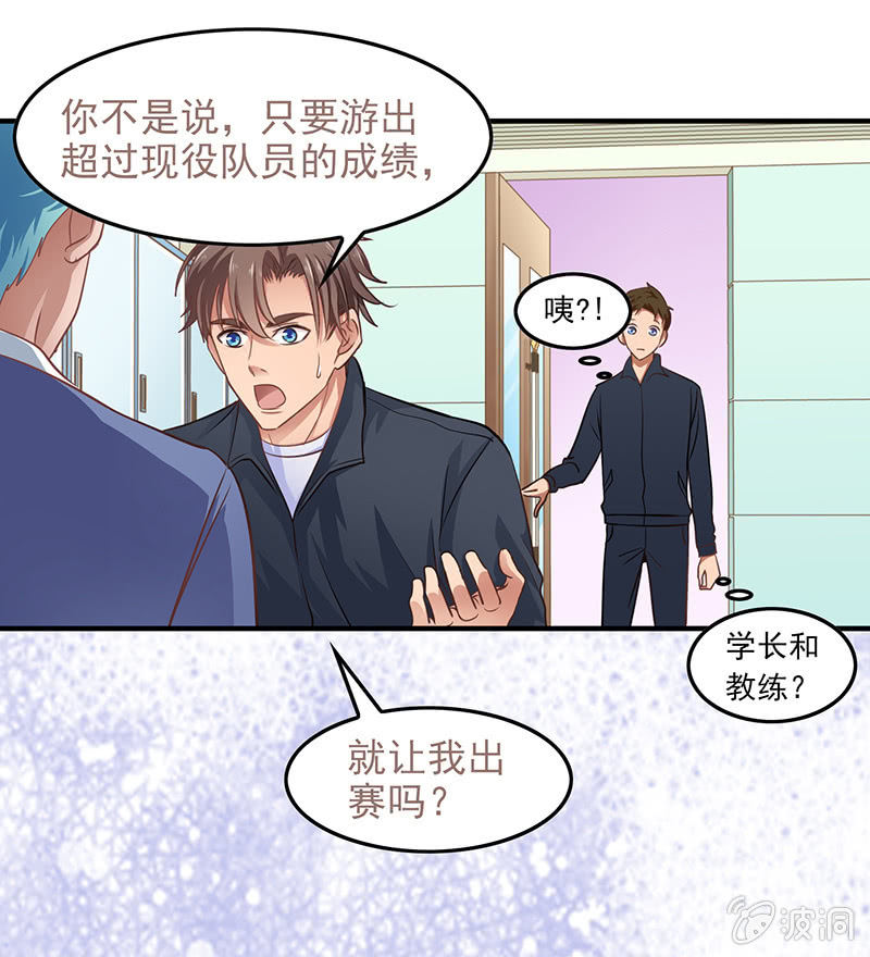 偷星九月天实力排名漫画,第四十八回2图