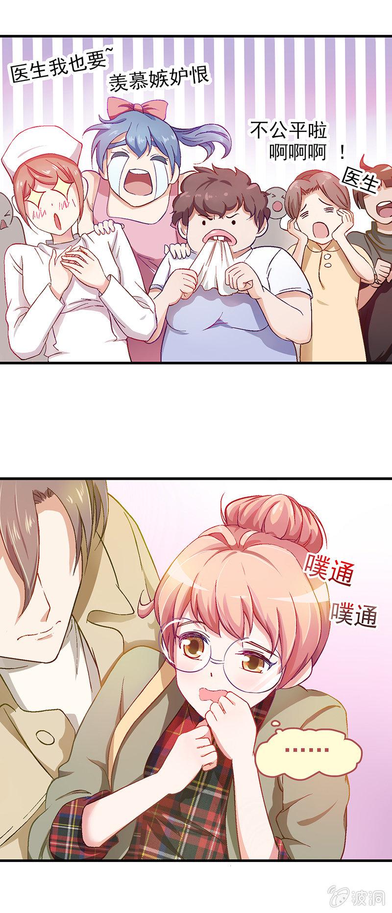 偷星九月天实力排名漫画,第七回1图
