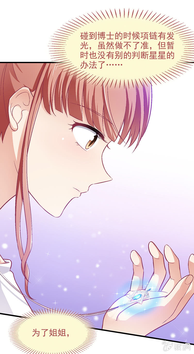 偷星九月天漫画免费版漫画,第六十二回1图