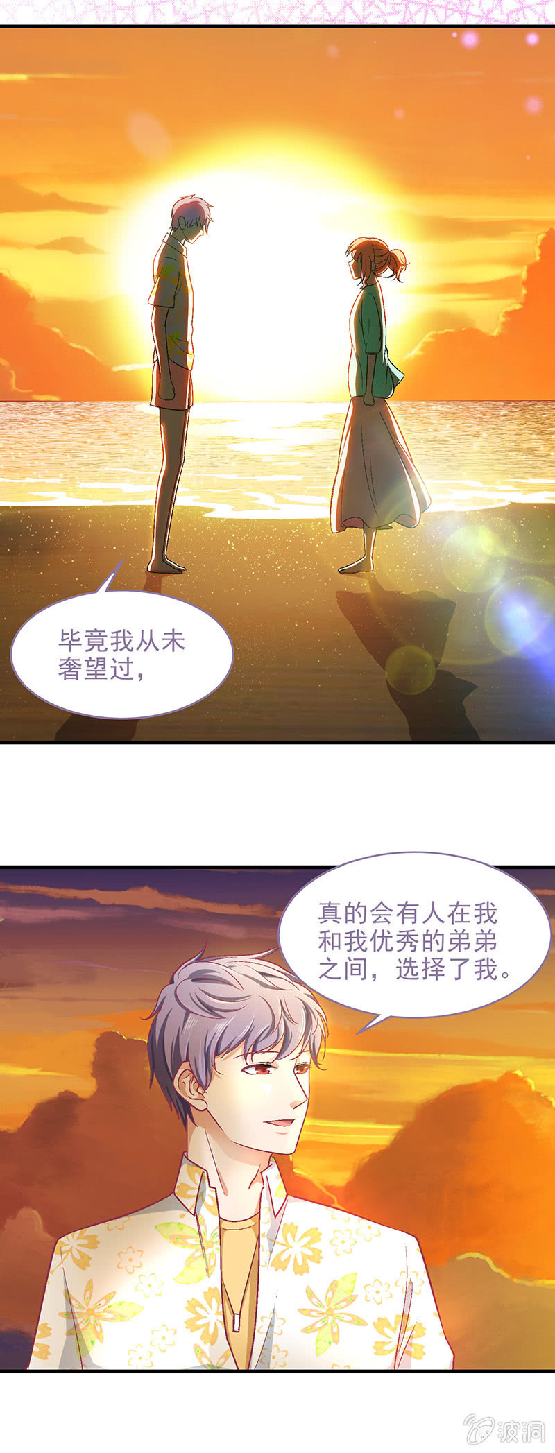 偷星九月天漫画免费版漫画,第三十九回1图