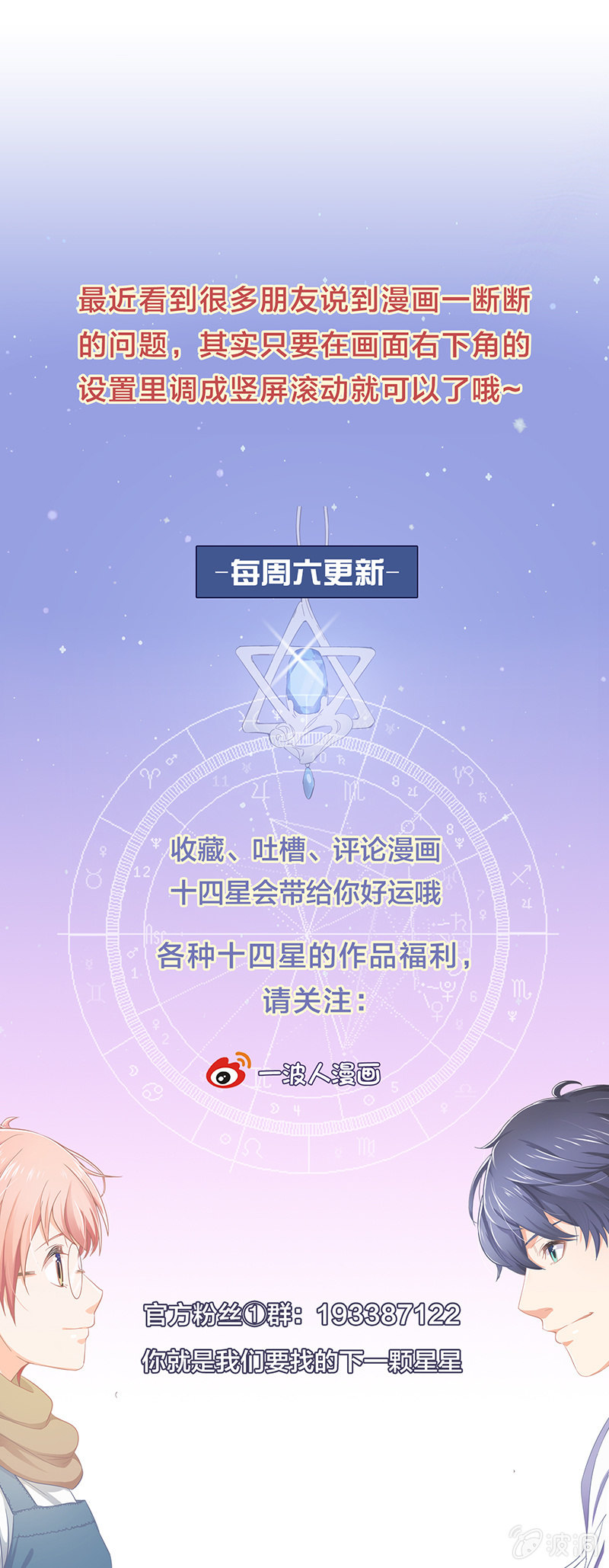偷星九月天九月漫画,第七十五回2图
