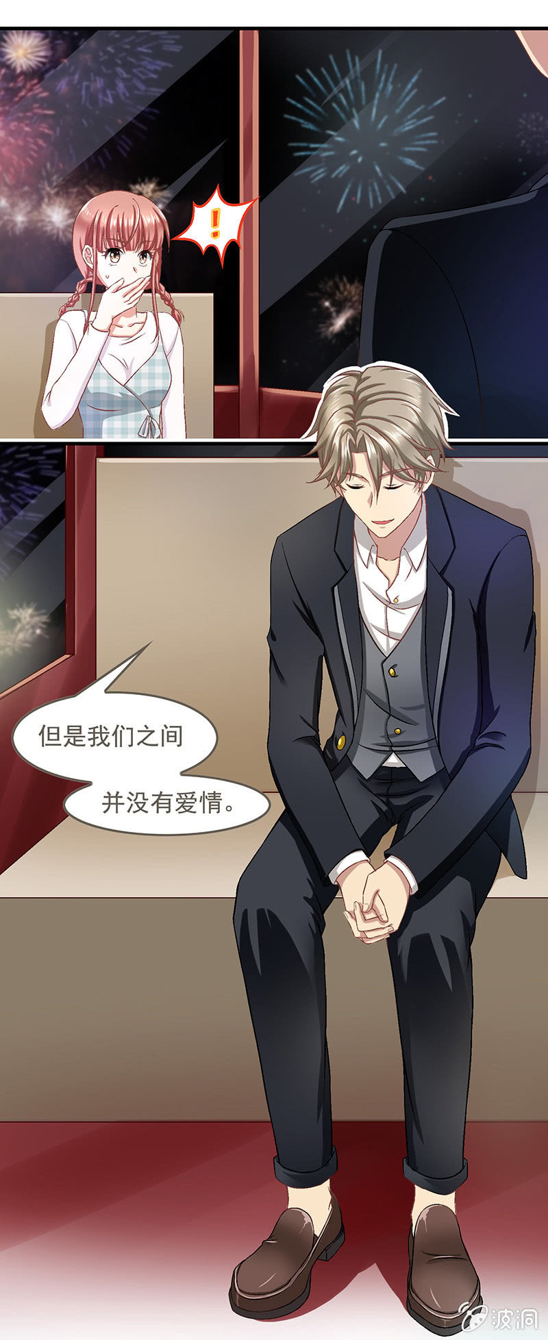 偷星九月天漫画免费版漫画,第六十回1图