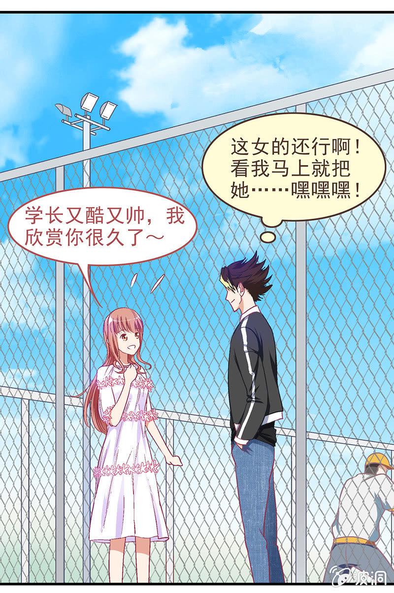 偷星九月天漫画免费版漫画,第三十三话1图