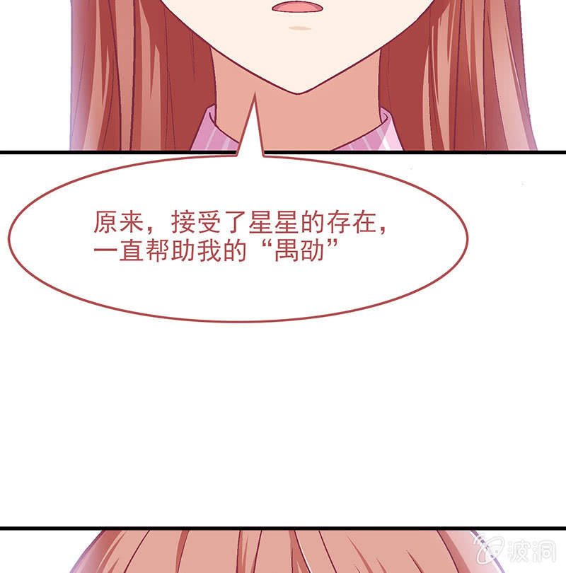 偷星大作战漫画在线阅读最新章节漫画,第七十七回1图