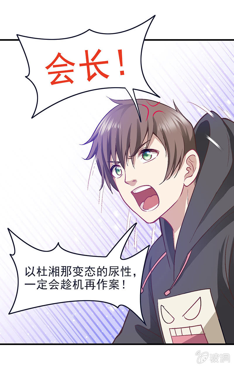 偷星九月天实力排名漫画,第二十六回1图