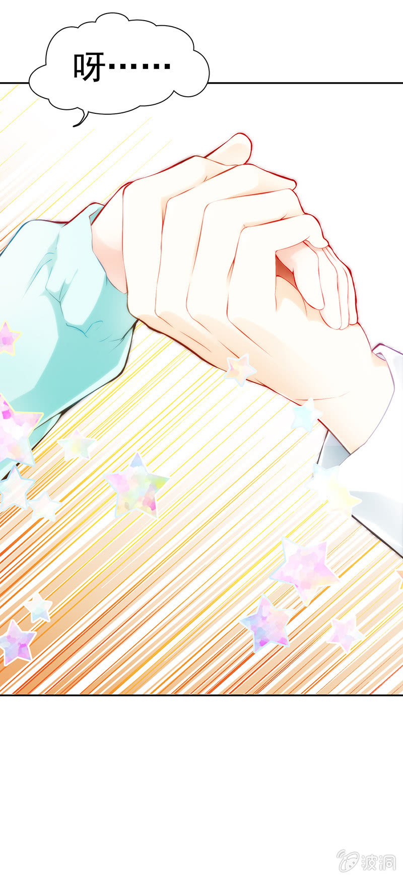 偷星九月天实力排名漫画,第二回1图