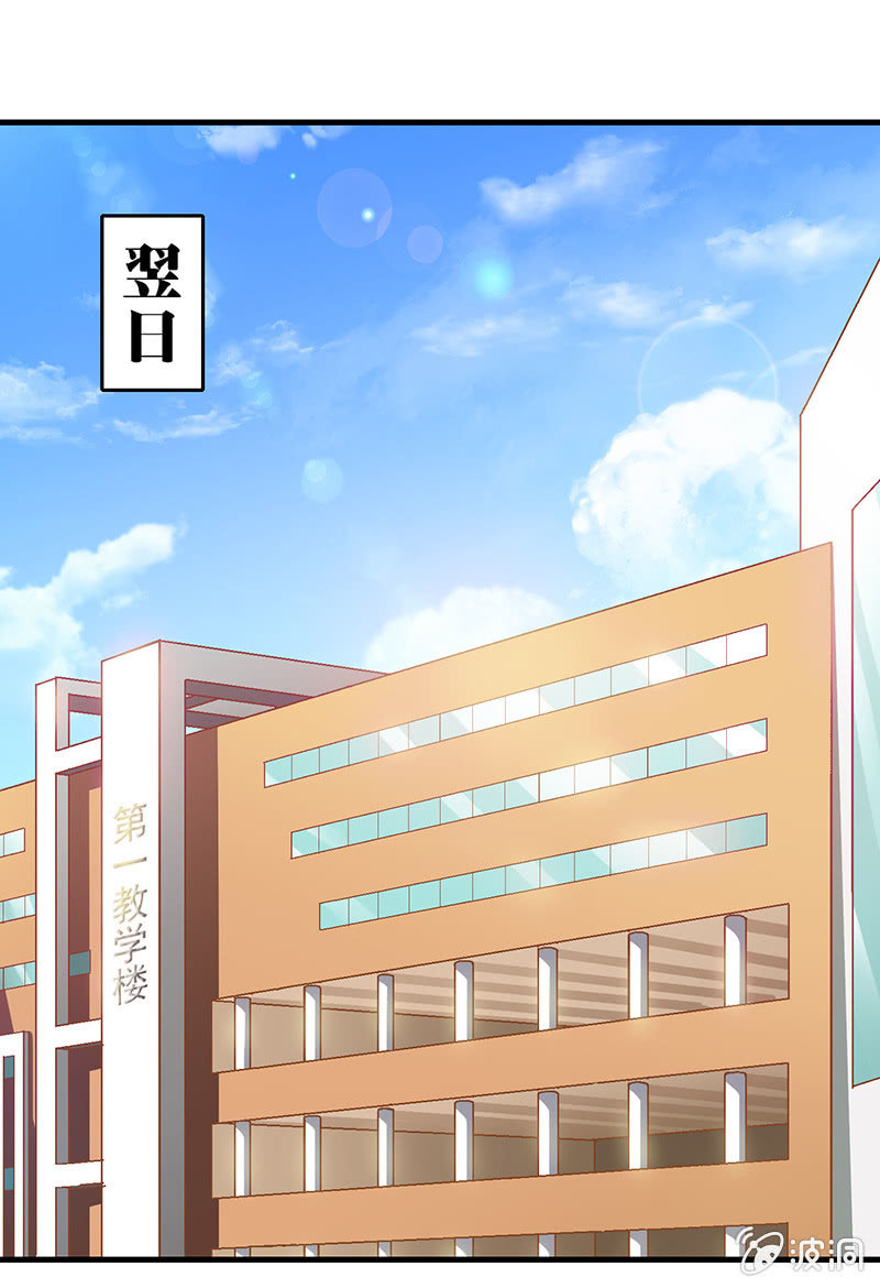 偷星九月天实力排名漫画,第十回2图