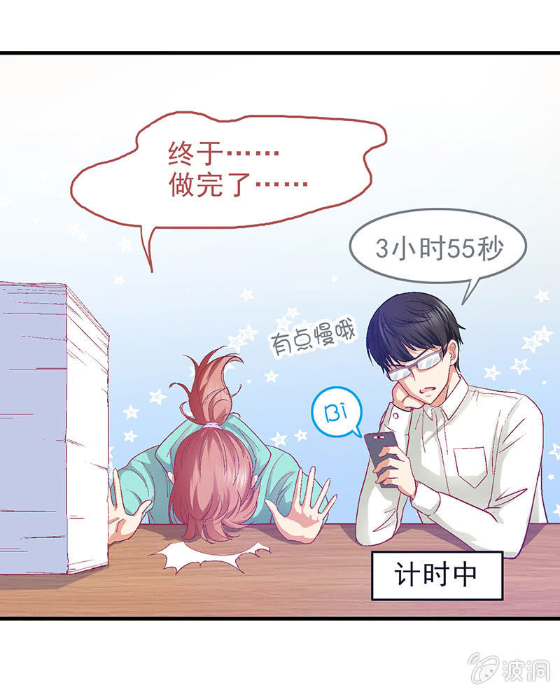 偷星九月天实力排名漫画,第二十六回1图