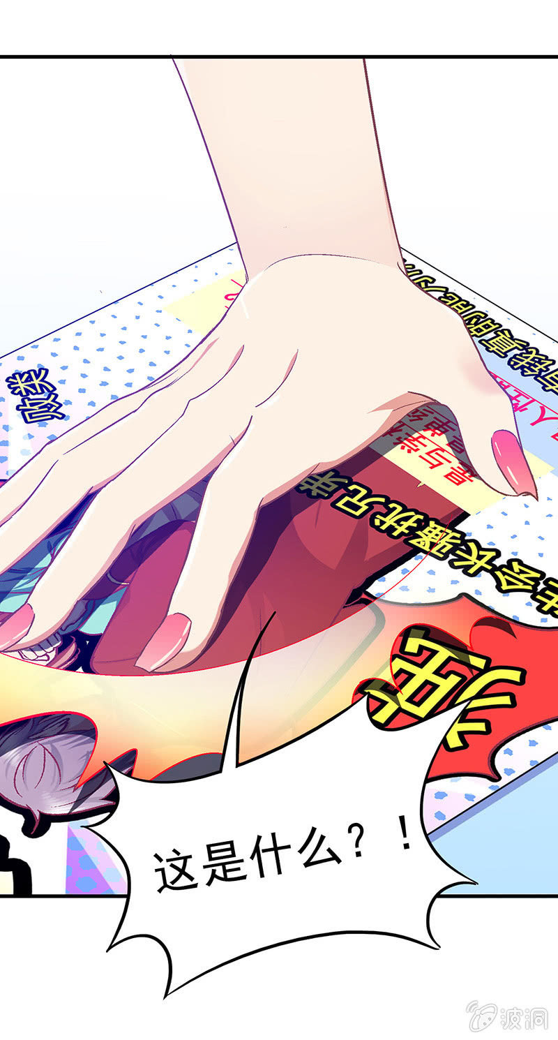 偷星九月天实力排名漫画,第二十八回2图