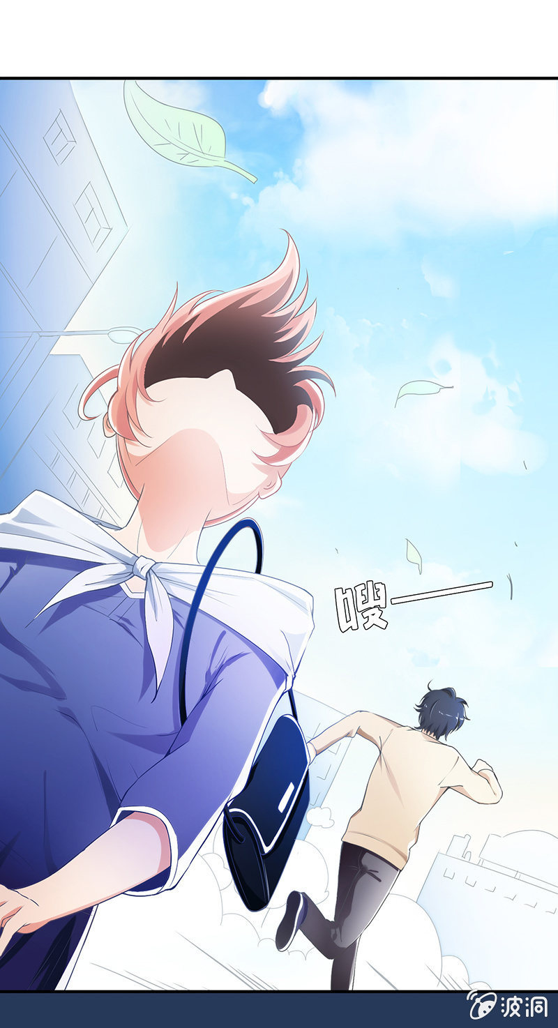 偷星九月天大结局漫画,第一回1图
