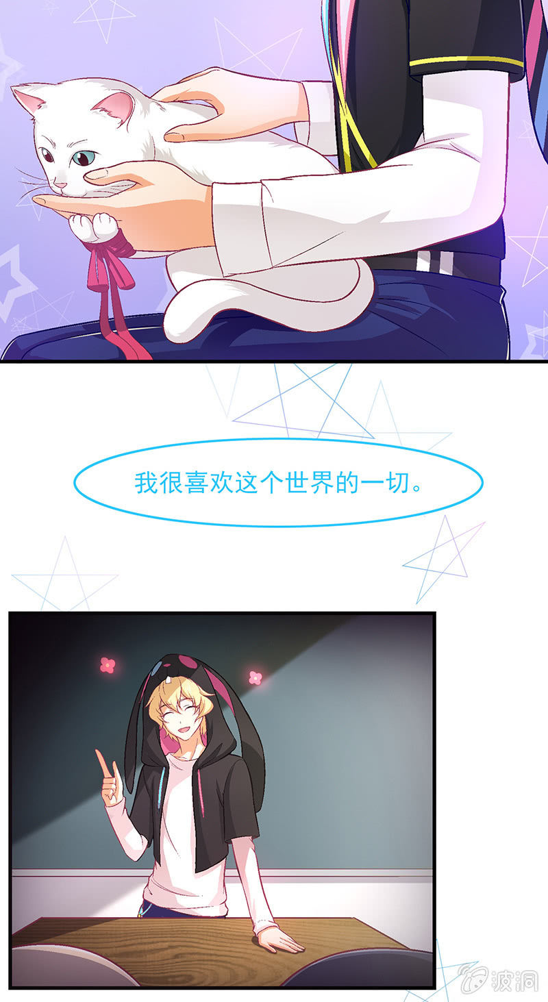 偷星九月天漫画免费版漫画,第六十八回1图