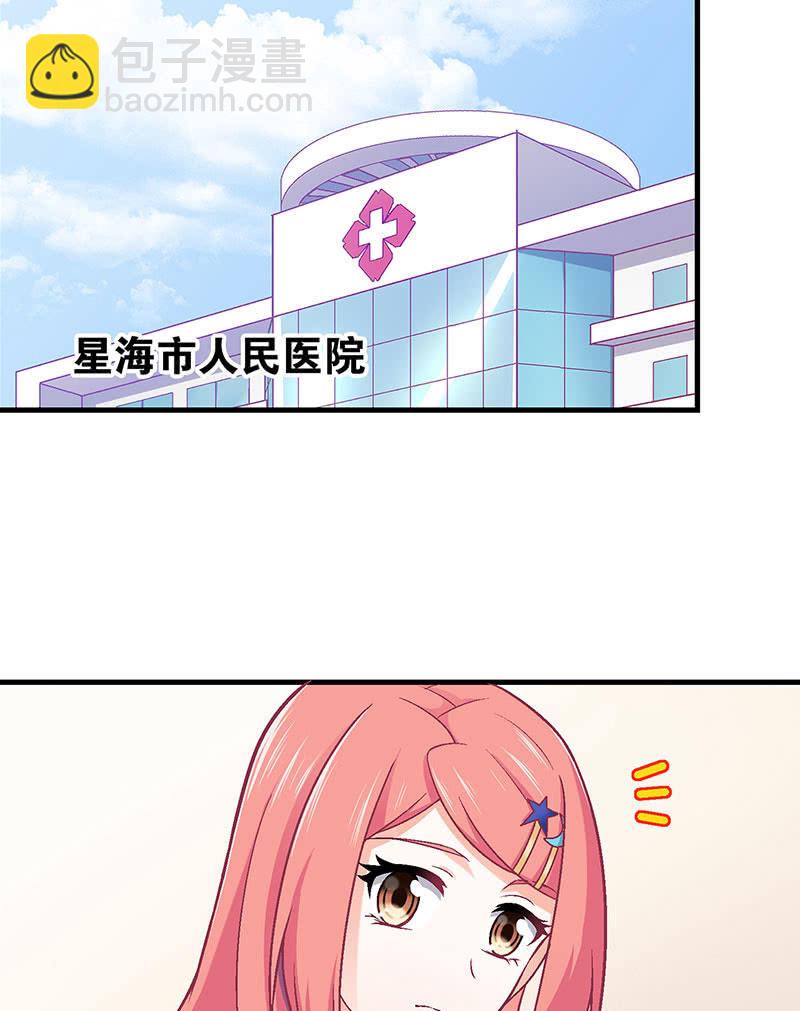 偷星九月天漫画免费版漫画,第九十回2图