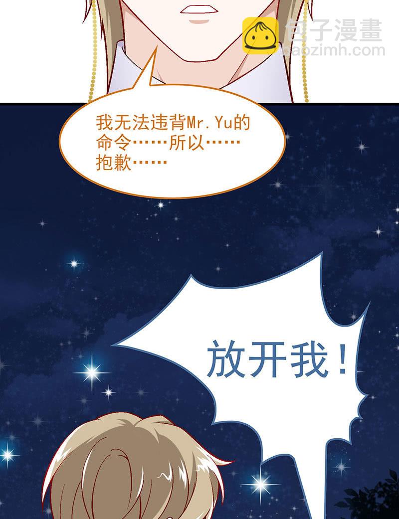 偷星九月天漫画免费版漫画,第八十四回1图
