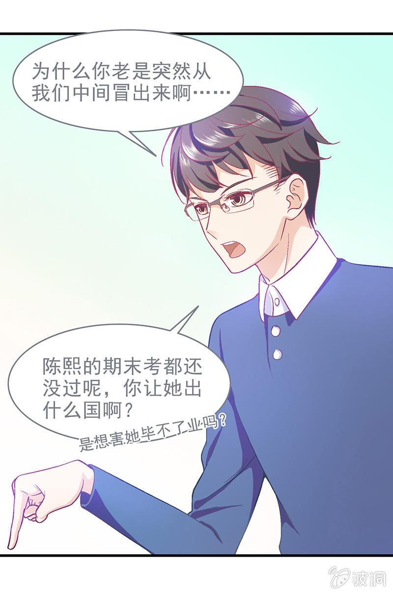 偷星九月天漫画免费版漫画,第三十五回2图