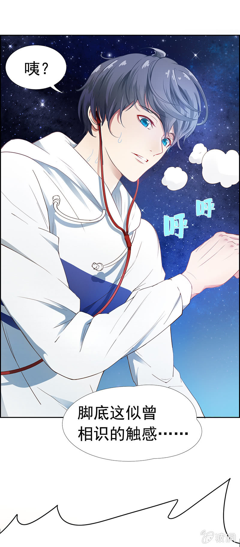 偷星九月天实力排名漫画,第二回1图