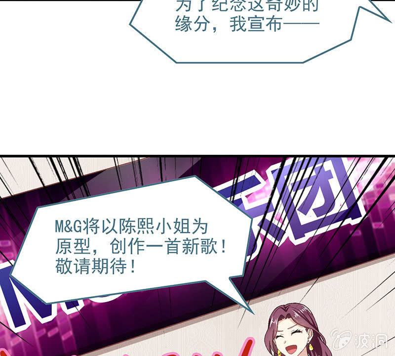 偷星九月天为何最后烂尾了漫画,第八十回2图