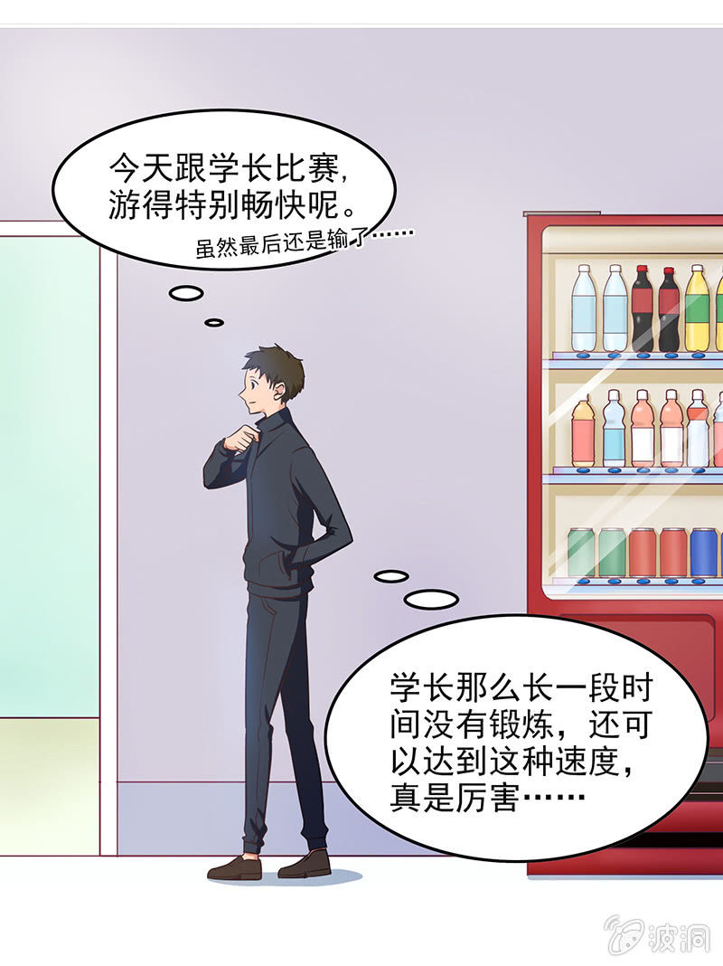 偷星九月天实力排名漫画,第四十八回1图
