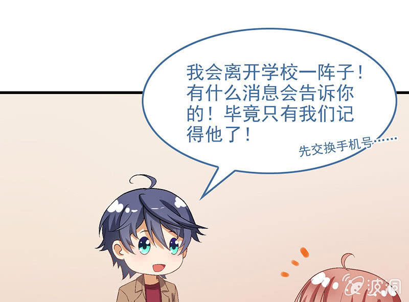 偷星九月天漫画免费版漫画,第七十六回2图