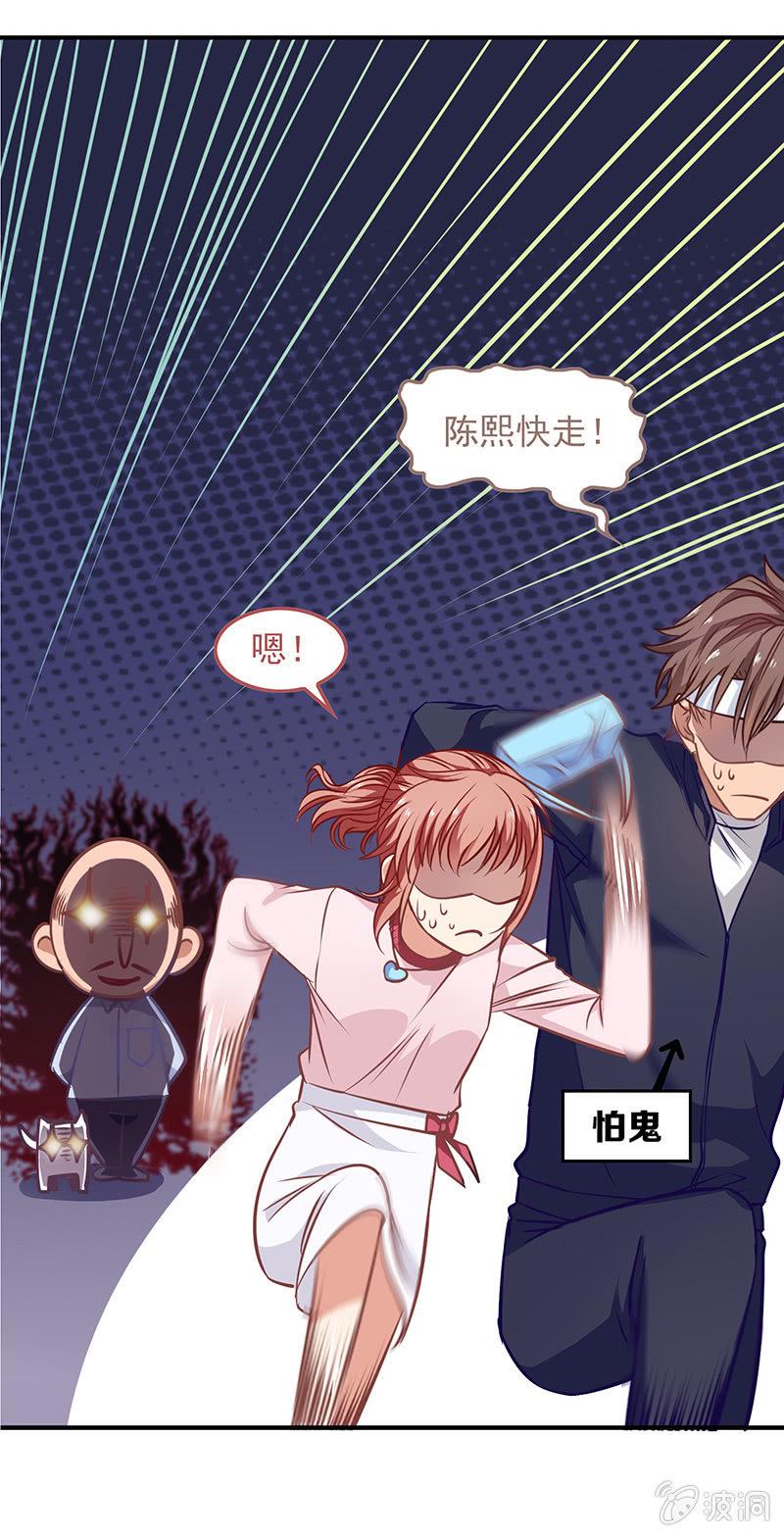 偷星九月天漫画免费版漫画,第四十七回1图