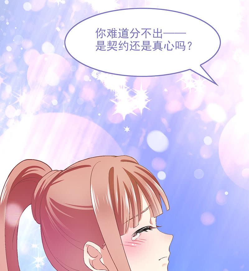 偷星九月天漫画免费版漫画,第九十回1图