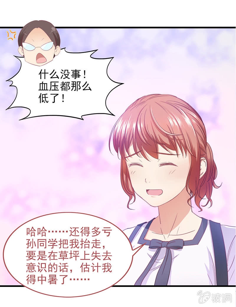 偷星九月天漫画免费版漫画,第四十三回2图