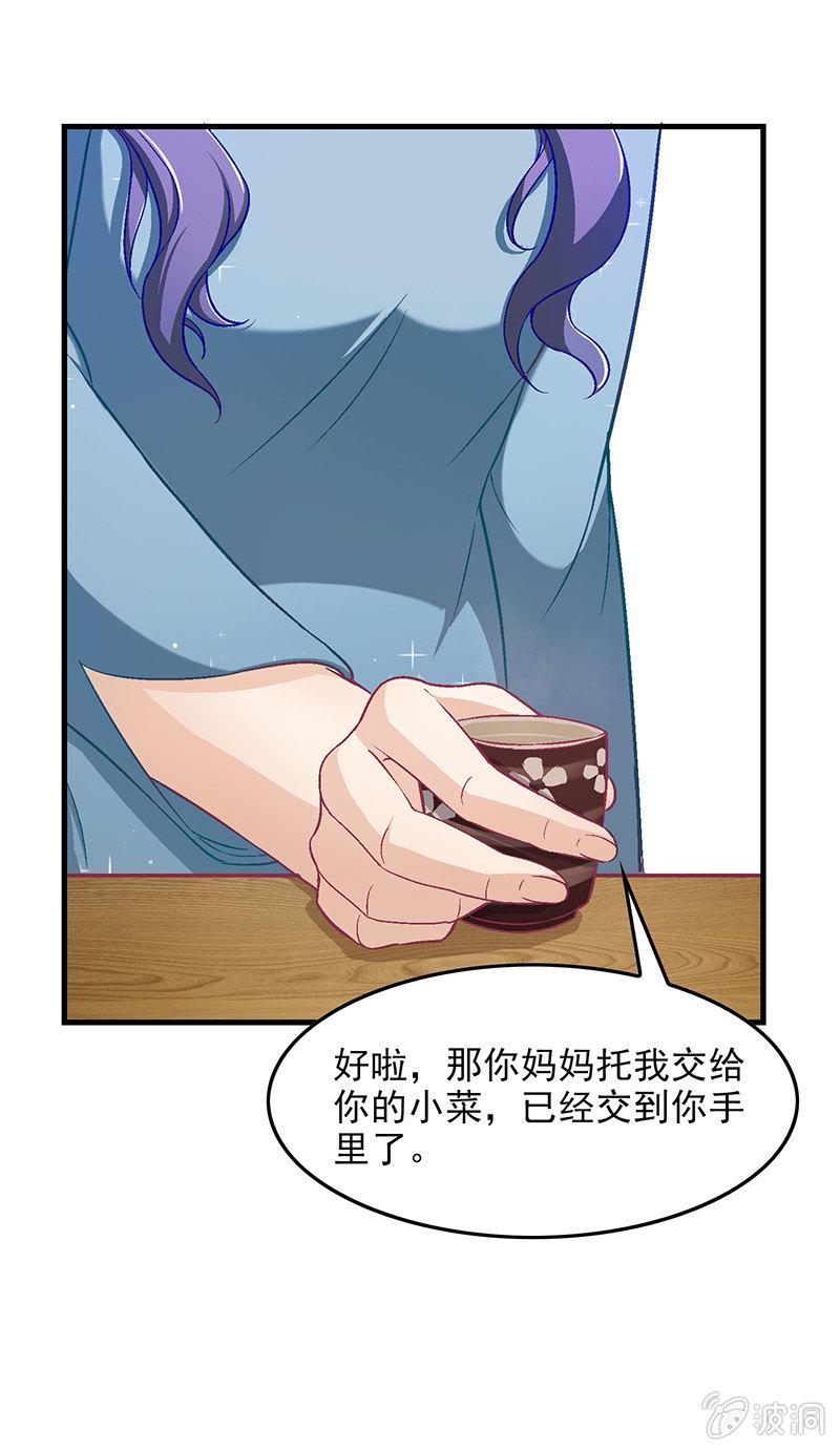 香肠派对偷星大作战漫画,第五十四回1图