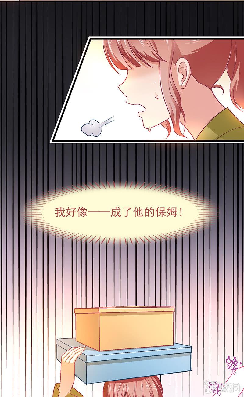 偷星九月天3漫画,第六十八回2图