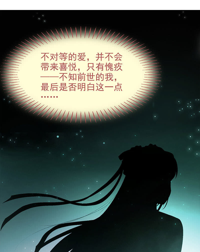 偷星九月天漫画免费版漫画,第九十回2图