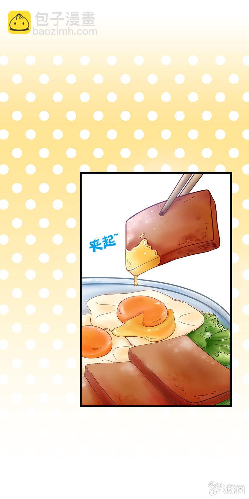 偷星九月天实力排名漫画,第四十五回2图