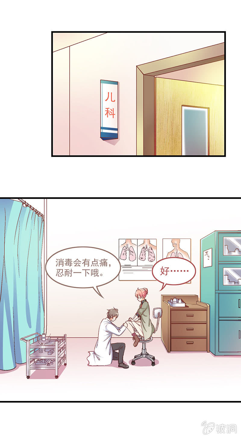 偷星九月天实力排名漫画,第七回1图