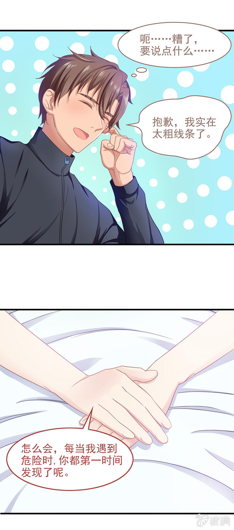 偷星九月天漫画免费版漫画,第四十三回1图