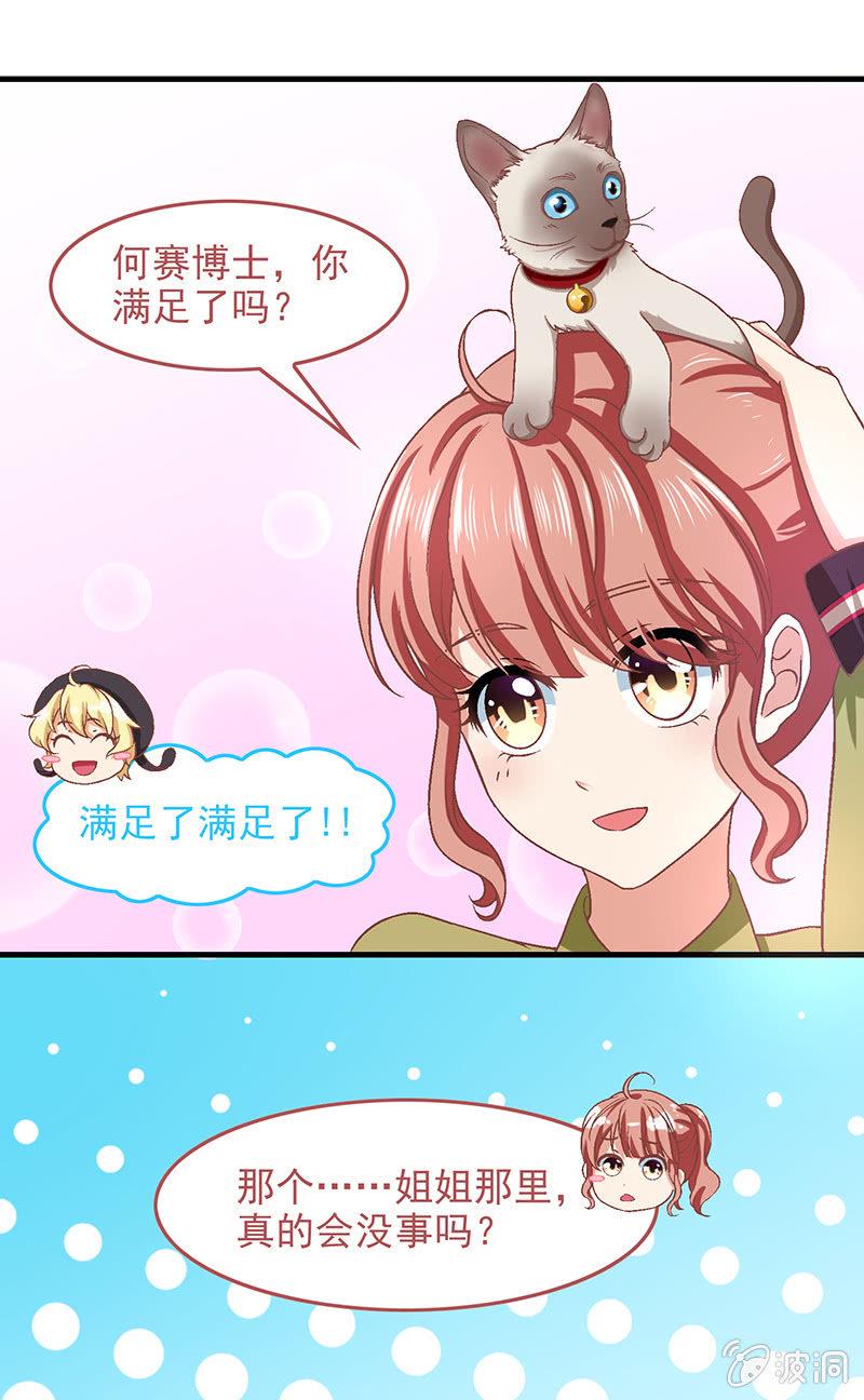 偷星九月天实力排名漫画,第六十八回2图