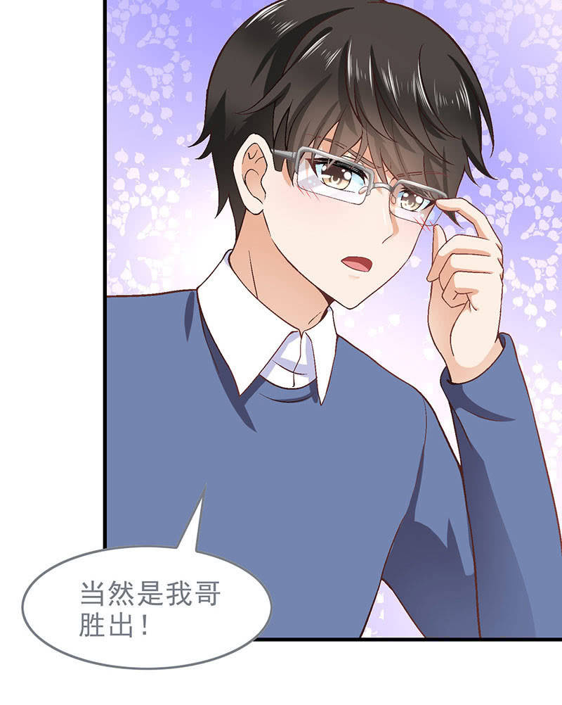 偷星九月天实力排名漫画,第九十一回2图