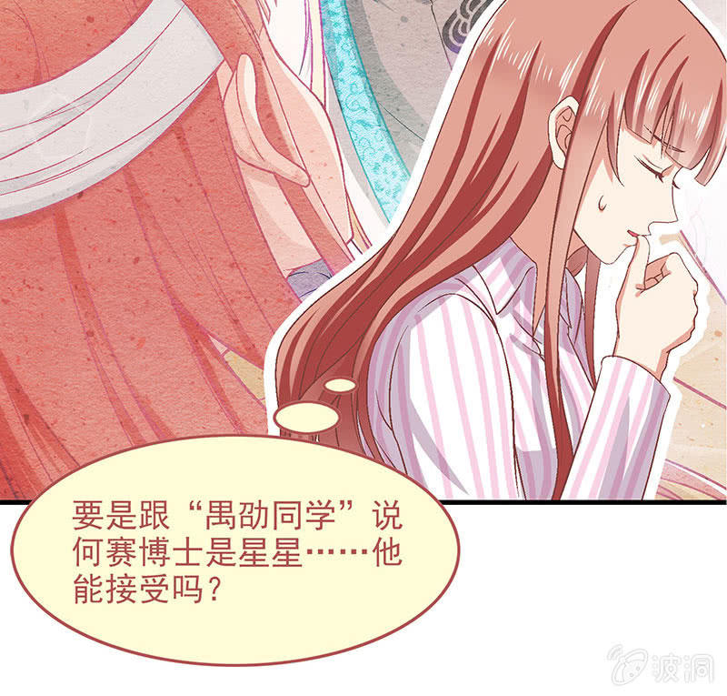 偷星九月天实力排名漫画,第七十七回1图