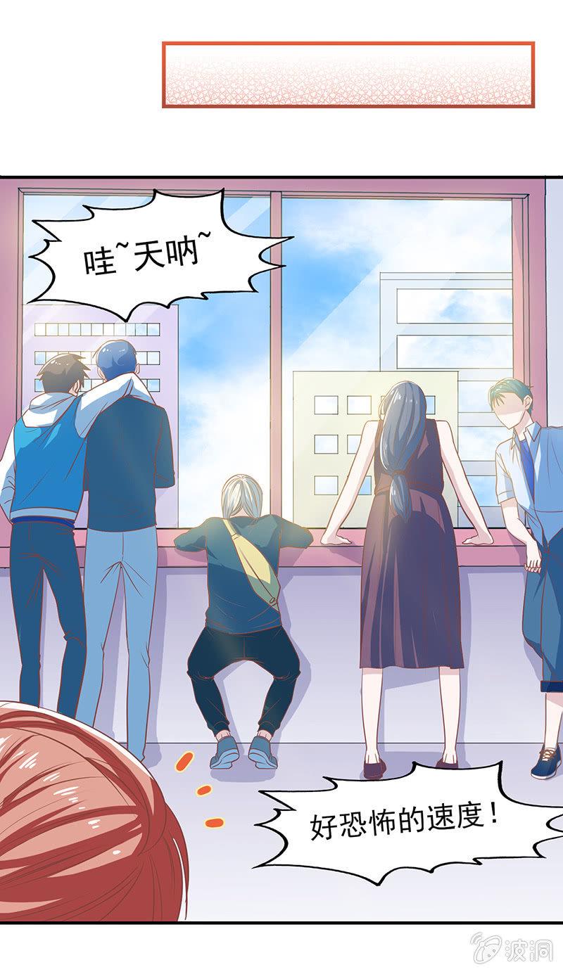 偷星九月天实力排名漫画,第四十八回1图