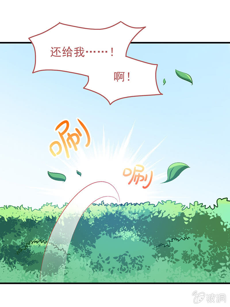 偷星九月天童年大作战漫画,第二十一回1图